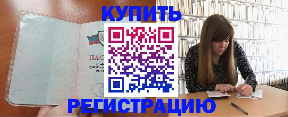 прописка для школы в Волоколамске