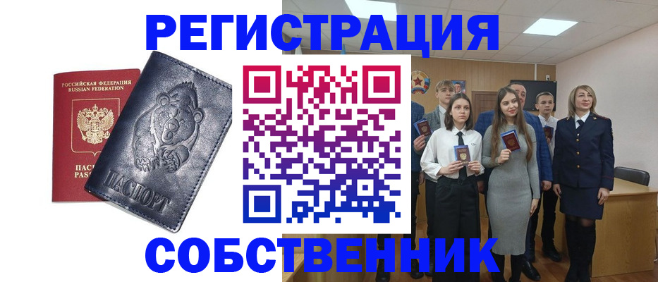 прописка в Волоколамске