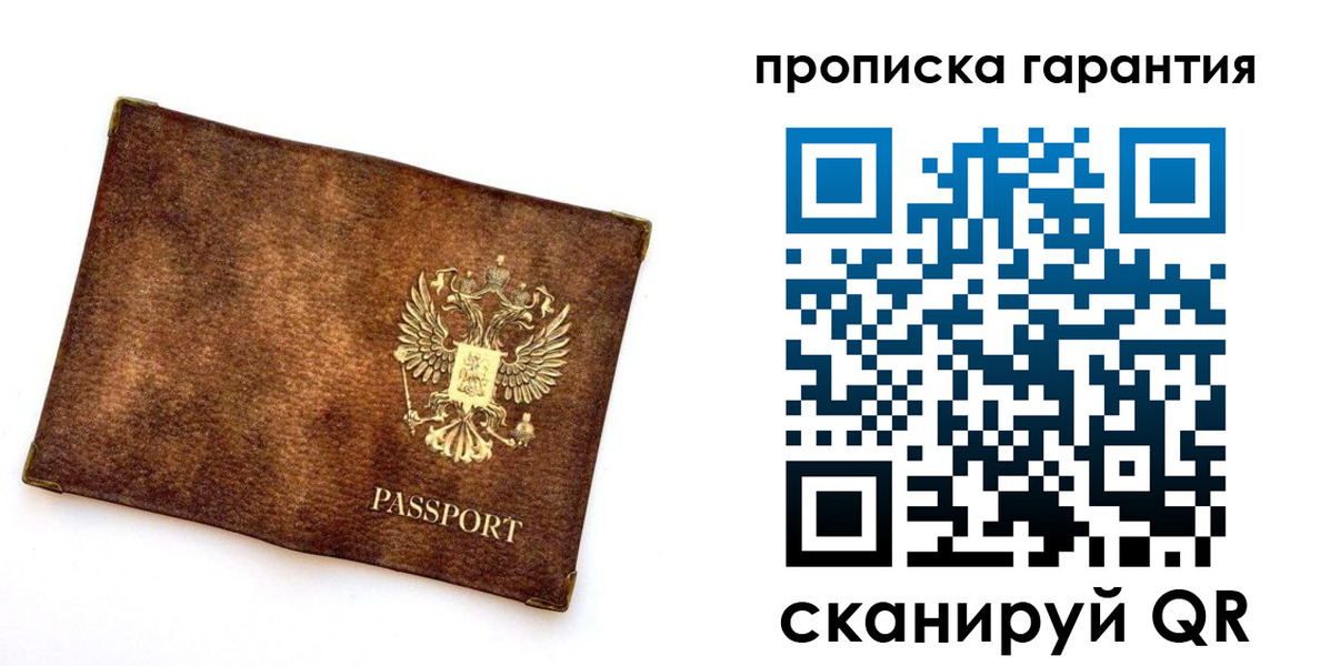 прописка иностранных граждан в Волоколамске