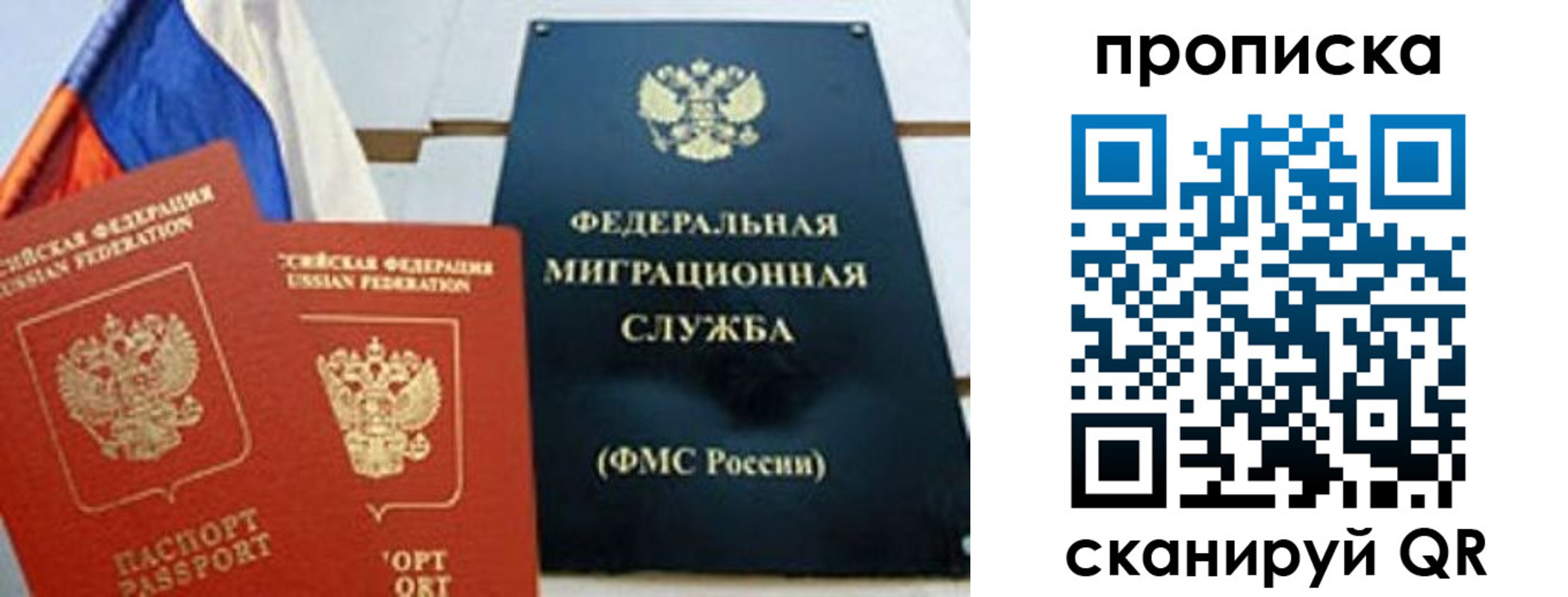 где прописаться в Волоколамске