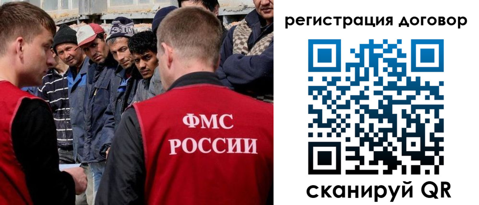 миграционный учет в Волоколамске