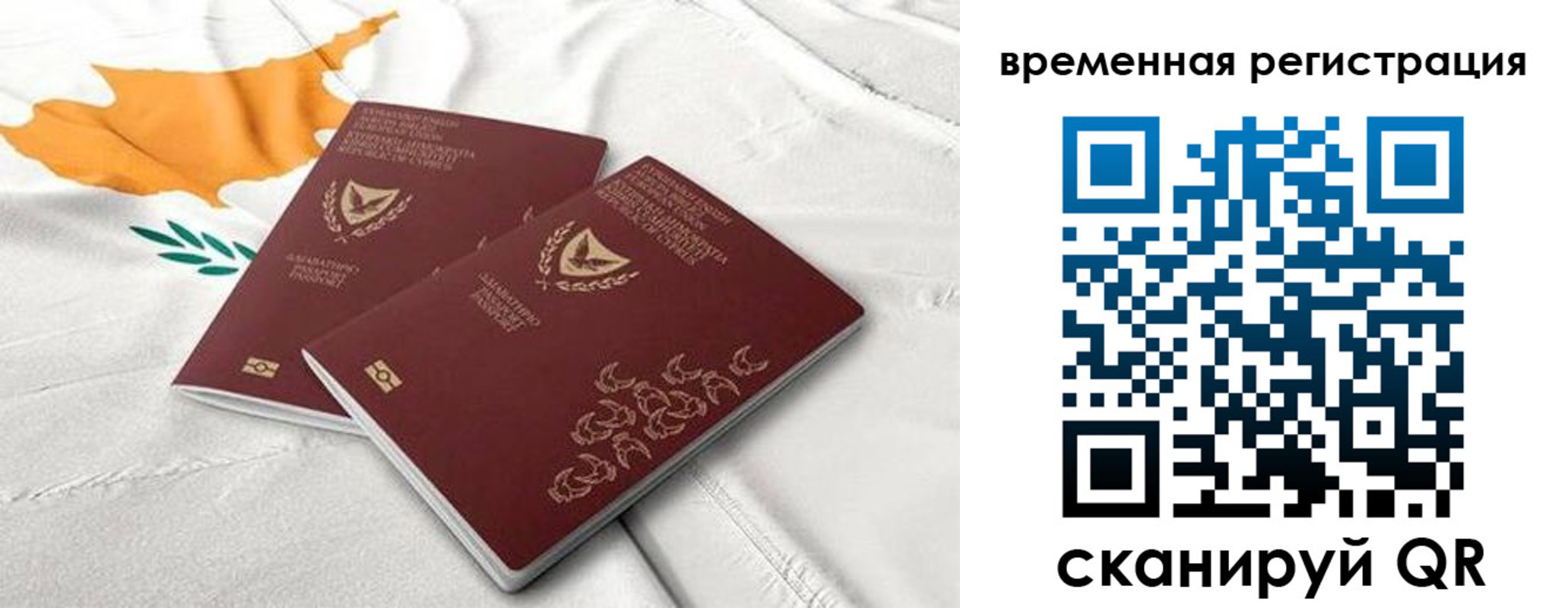 временная регистрация в Волоколамске