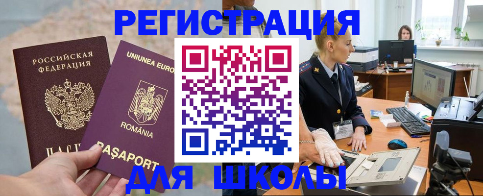 прописка для кредита в Волоколамске