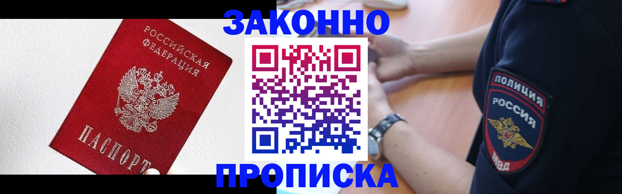 временная регистрация для всех в Волоколамске