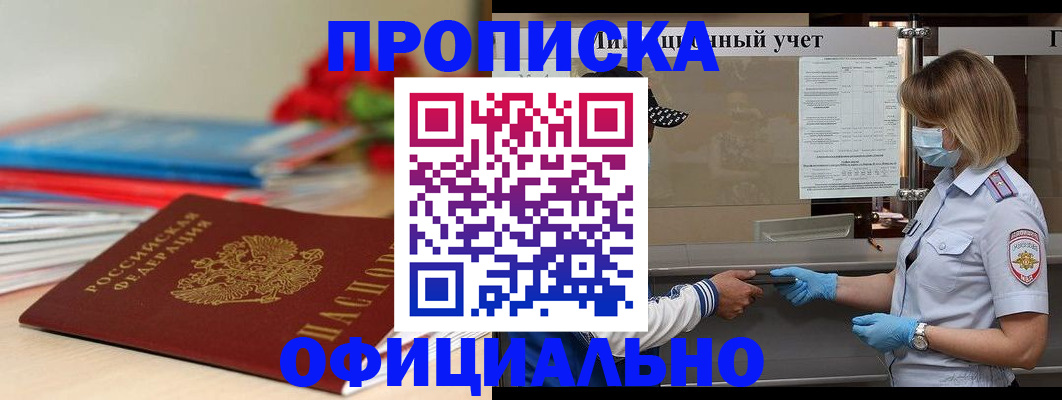 временная регистрация адрес в Волоколамске